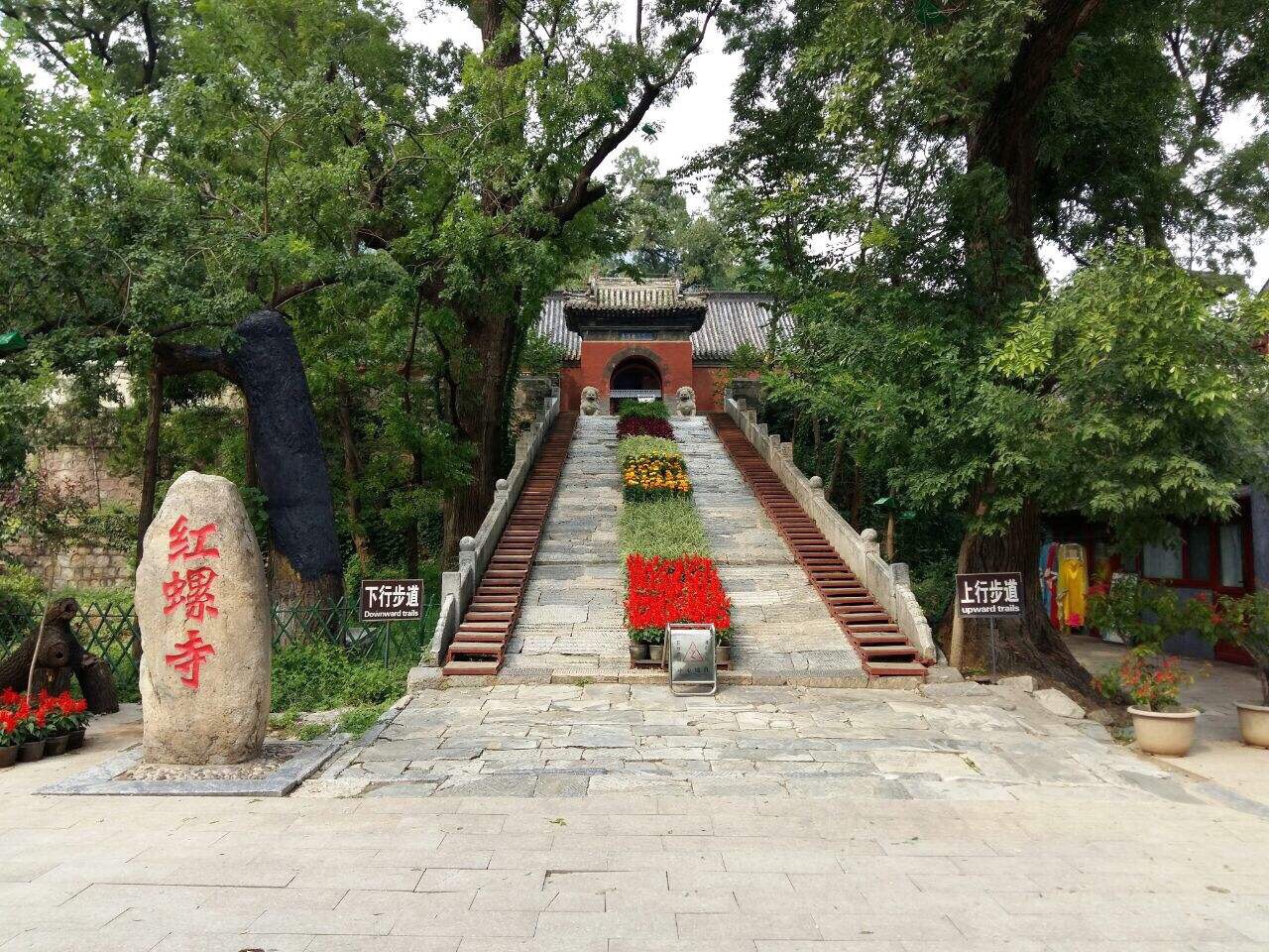 【携程攻略】北京红螺寺景点,红螺寺在北京怀柔区，离市区还是比较远的，适合自驾车出游，报一个团…