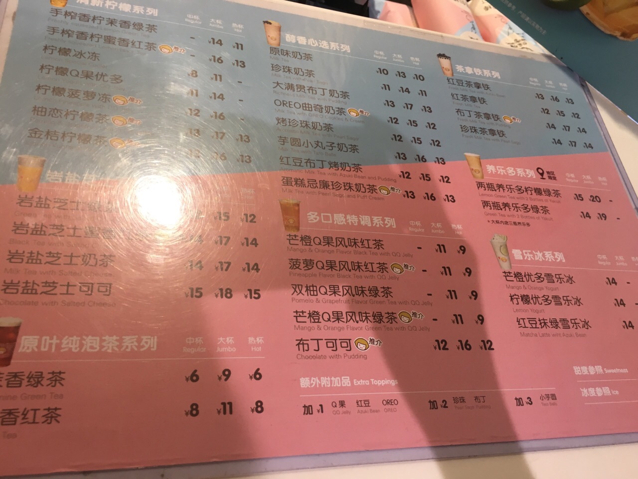 快乐柠檬(巴黎春天淮海店)