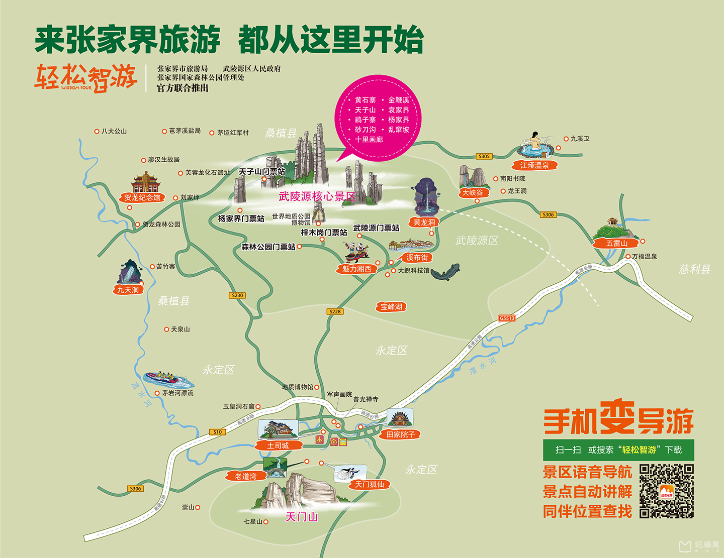 张家界旅游问答 【携程攻略】