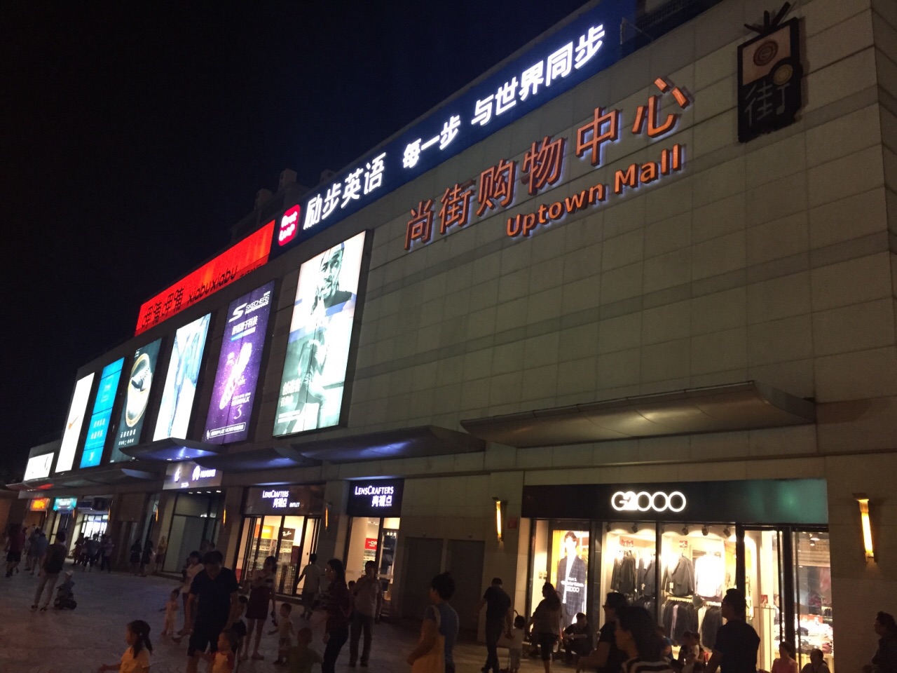 【携程攻略】北京尚街购物中心购物攻略,尚街购物中心