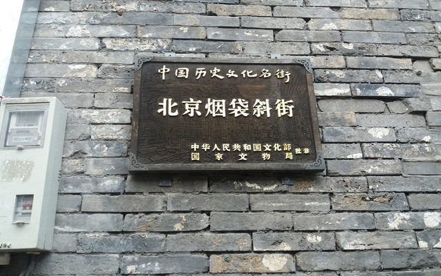 北京的斜街不多 烟袋斜街只是13条斜街中的一条 走马观花只需25分钟 北京游记攻略 携程攻略