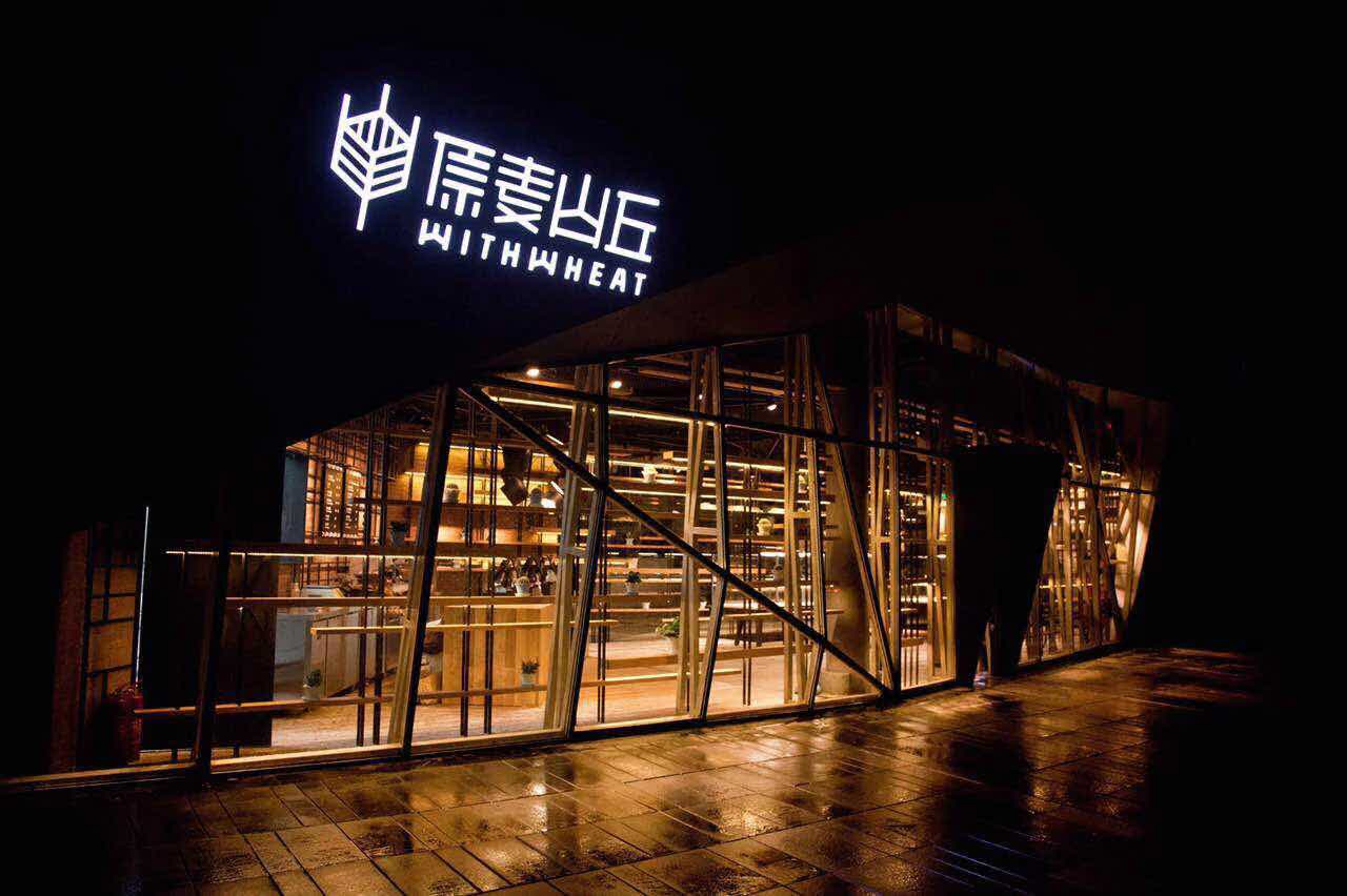 2023原麦山丘(西单君太店)美食餐厅,面包新鲜程度是放心的 种类也.