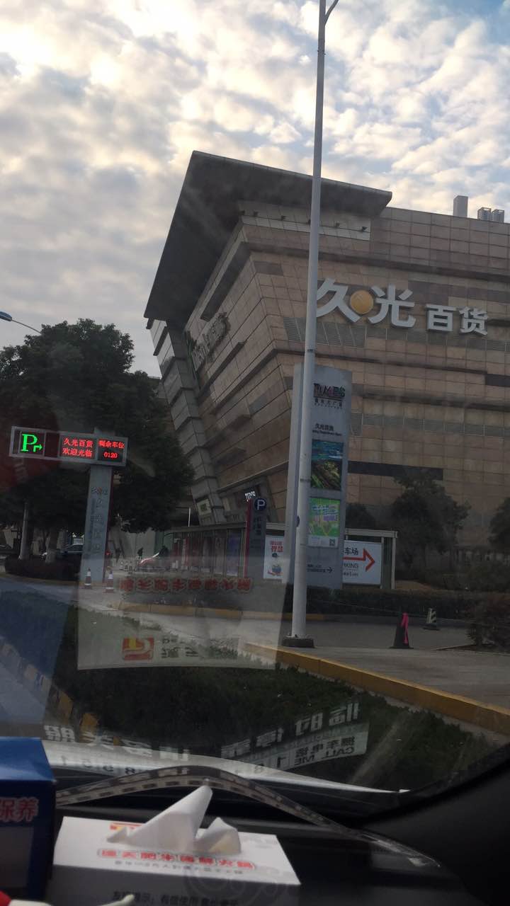 蘇州一塊七時尚餐廳(久光百貨店)好吃嗎,一塊七時尚餐廳(久光百貨店)