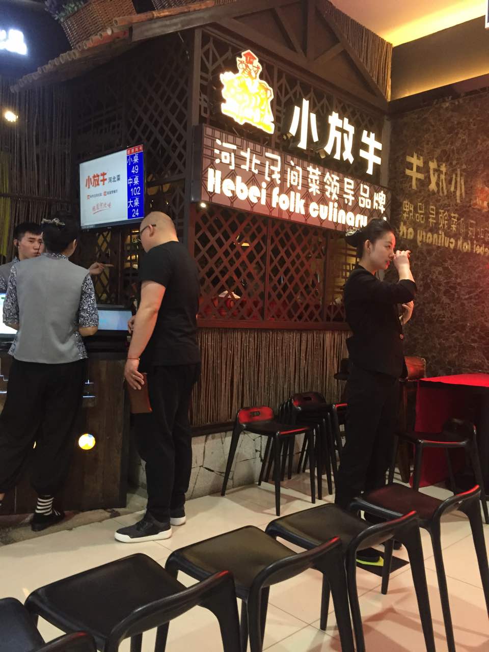北京小放牛餐厅图片