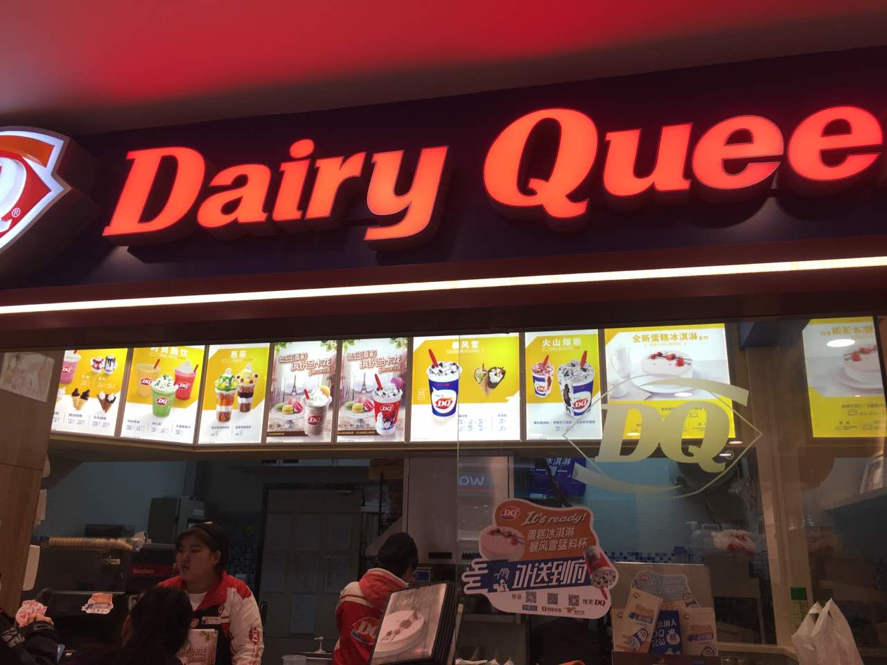 2022dq冰雪皇后 五莲店 dairy queen美食餐厅,巴旦木大杯太爽了,超级