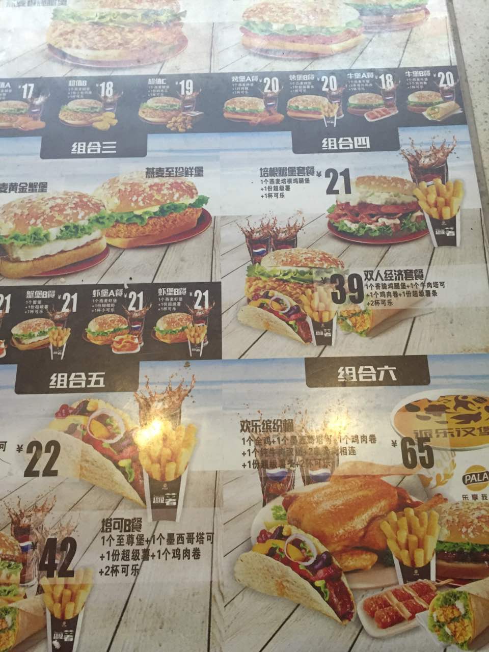 2021派乐汉堡美食餐厅,还行,点了一个燕麦香脆鸡腿. 【去哪儿攻略】
