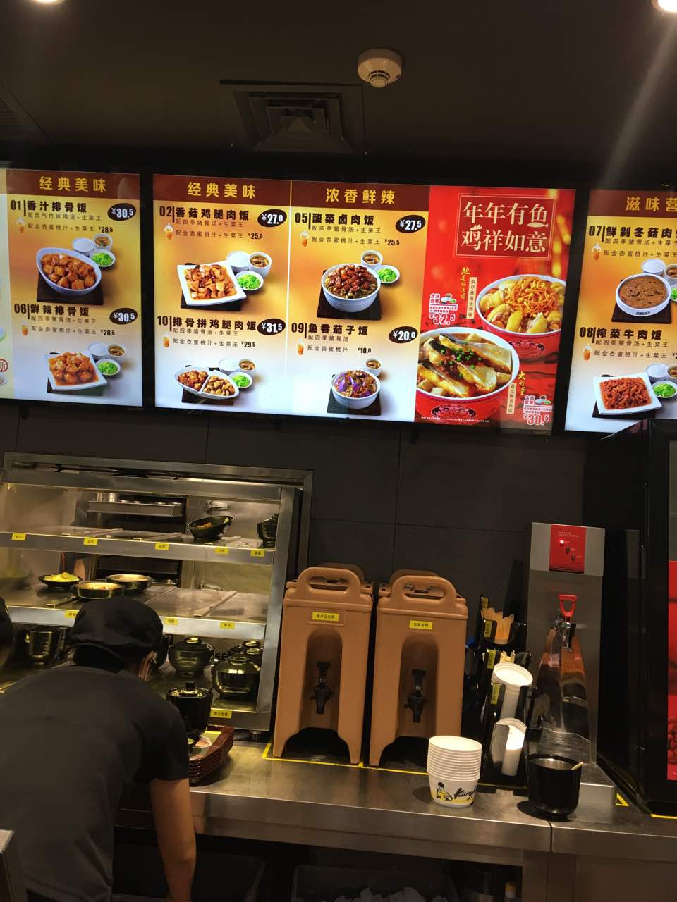 真功夫(北大医院店)