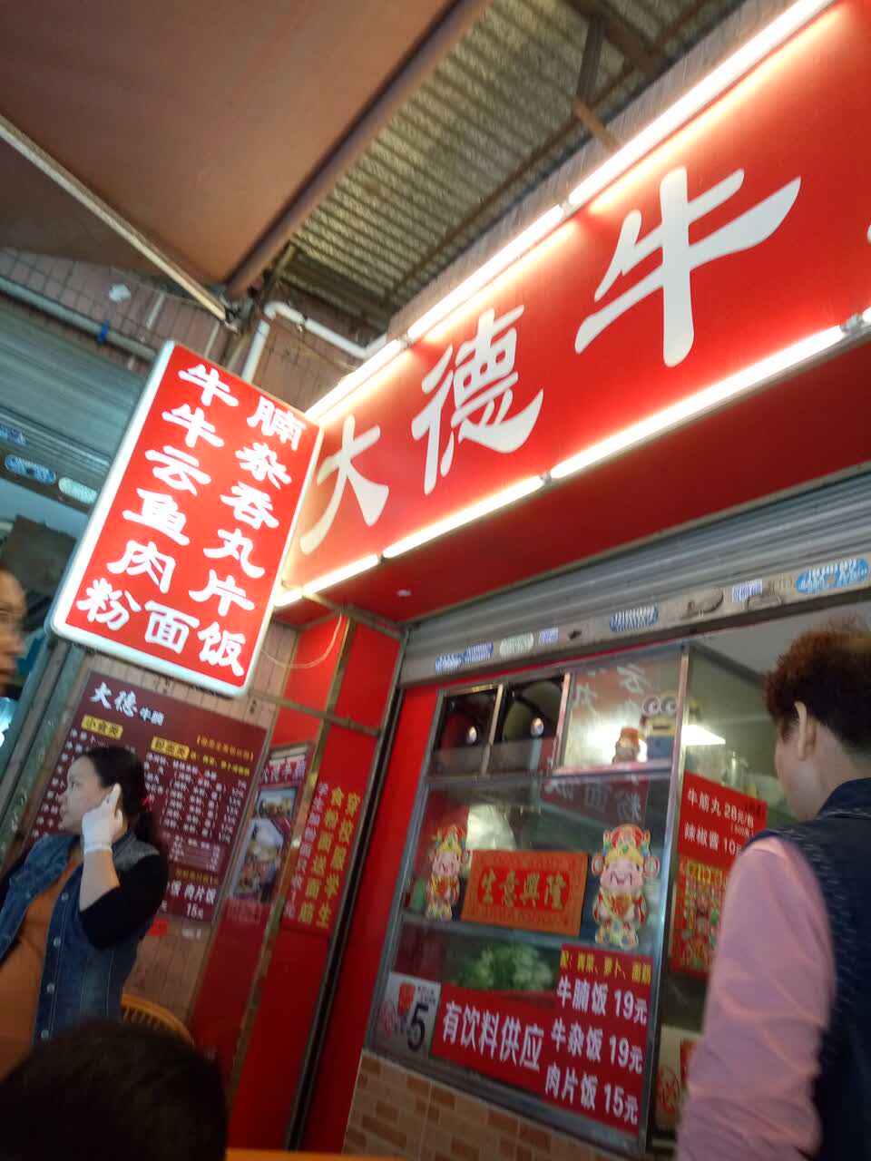 2022大德牛腩美食餐厅,味道不错,很正点的牛腩饭,. 【去哪儿攻略】