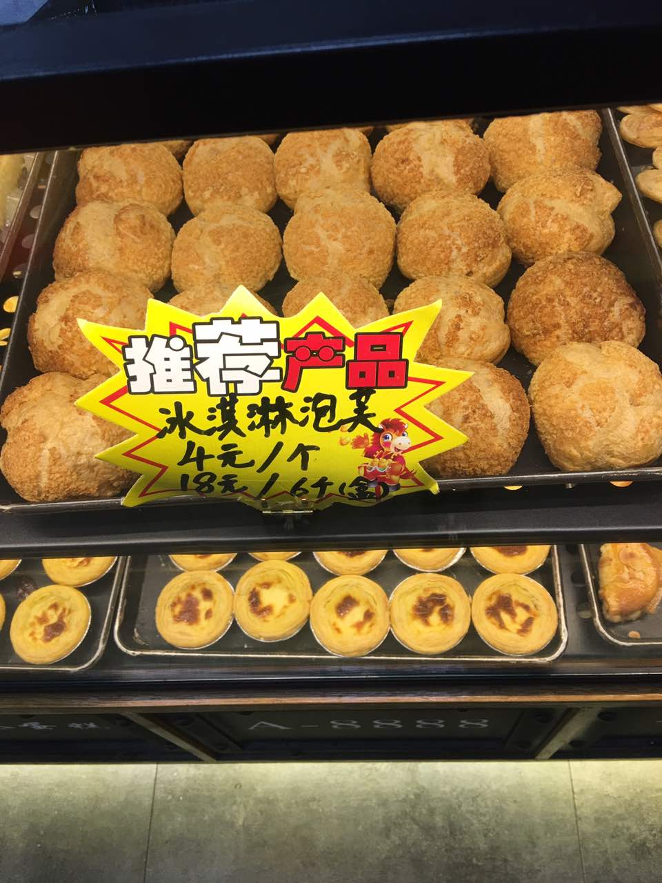 谷斯汀老香港蛋糕