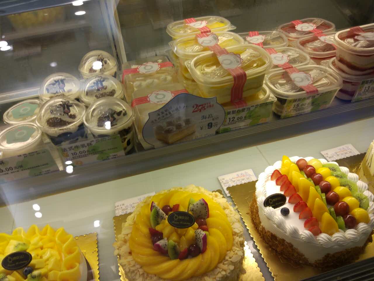 康欣的蛋糕永远都这么好吃~~先冰着草莓盒子,明天再吃