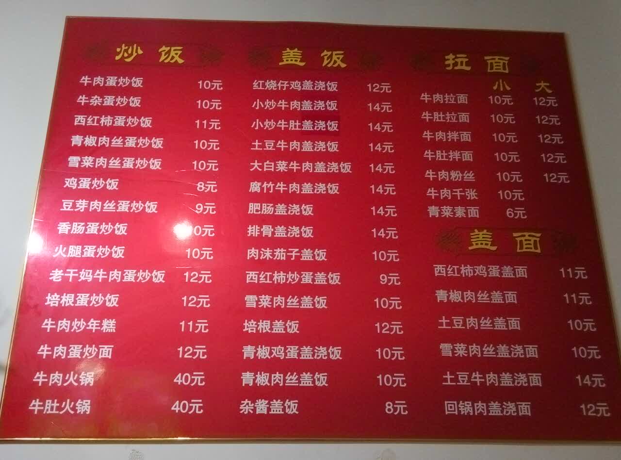 2022一品香红烧牛肉拉面美食餐厅,面和盖浇饭都不错,菜品好,.