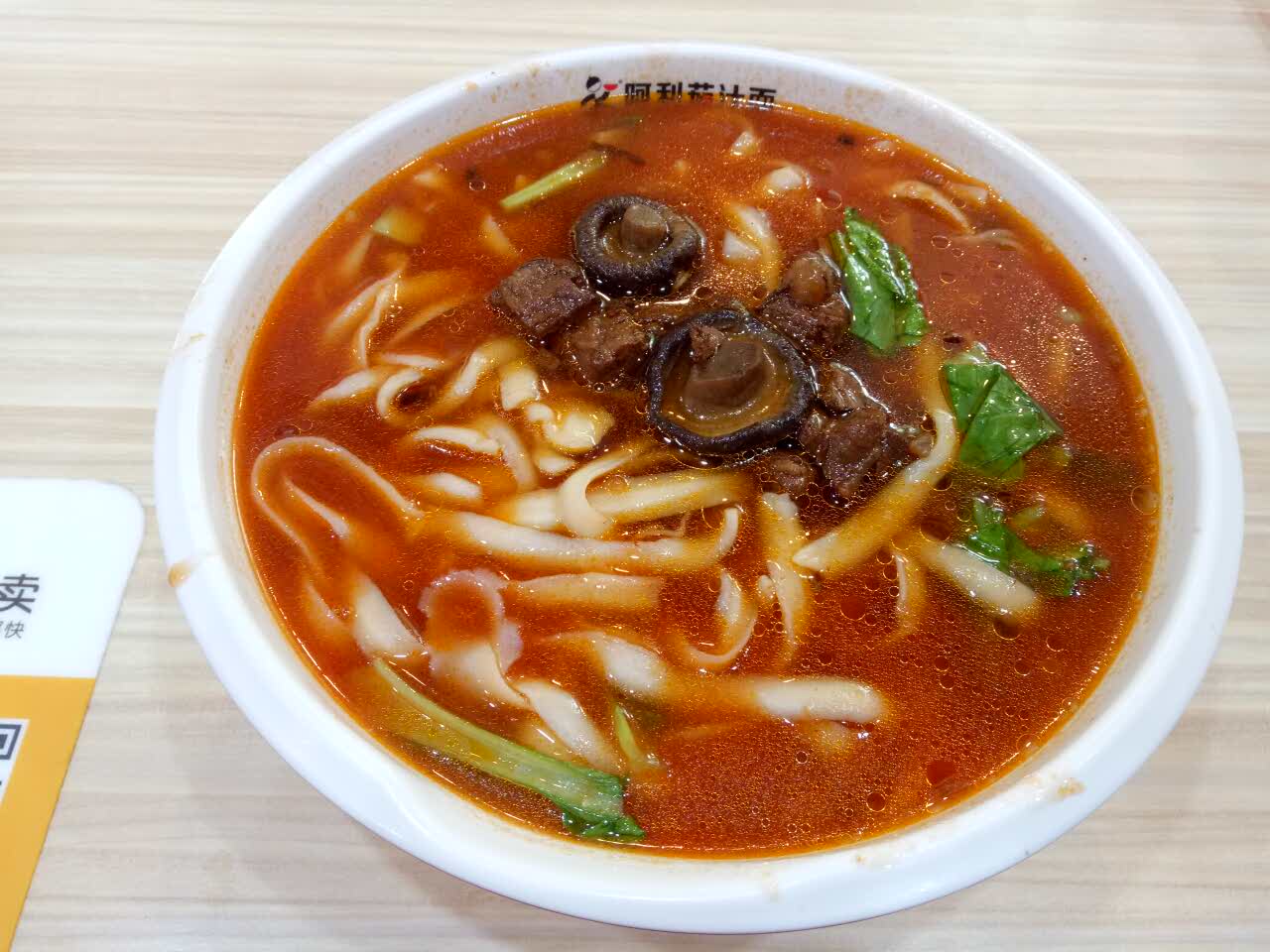 阿利茄汁面(康复前街店)