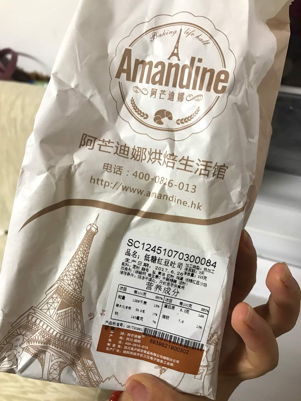 每次都买阿芒迪娜的,觉得特别好吃.