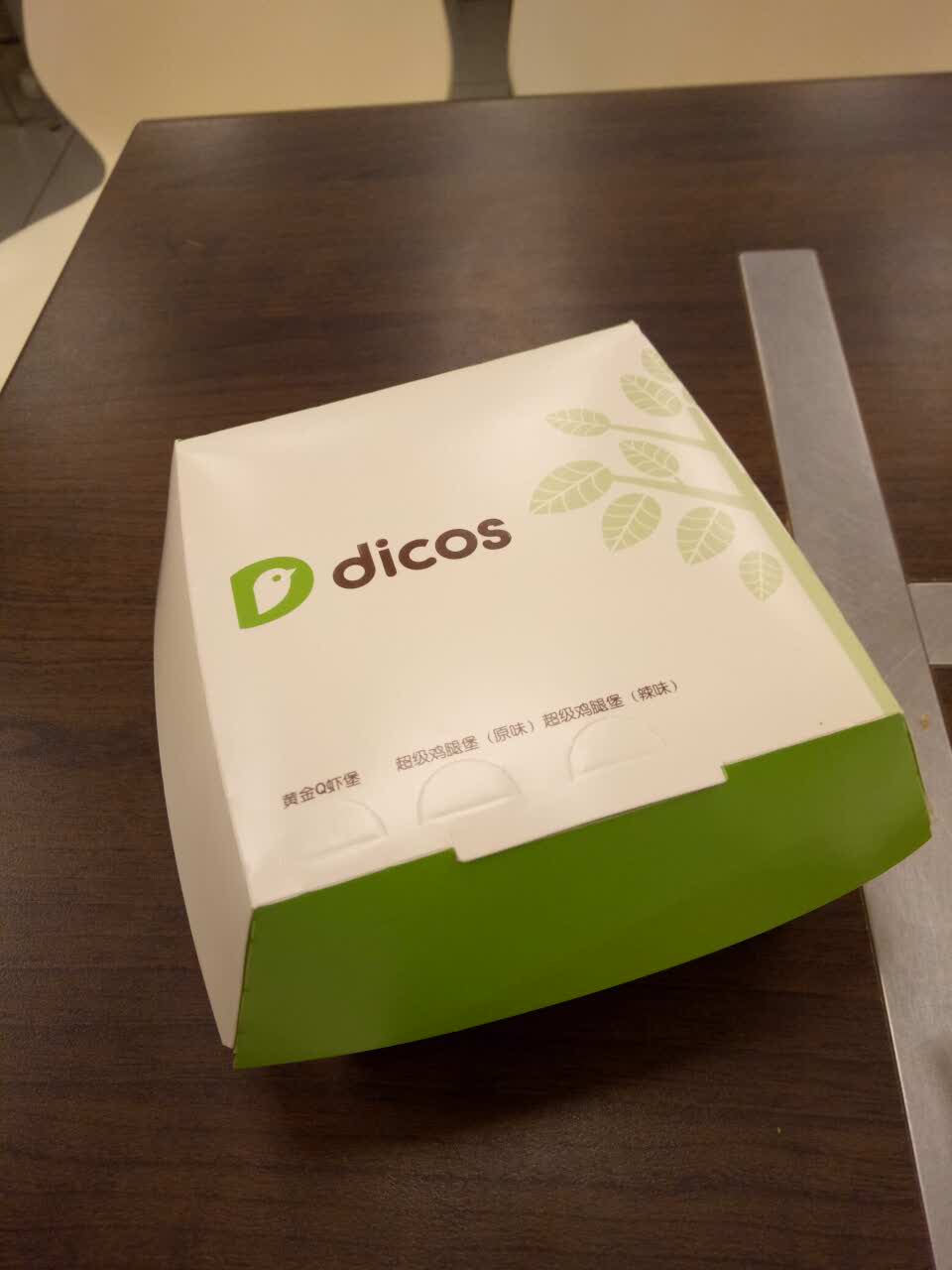 德克士(大商新玛特店)