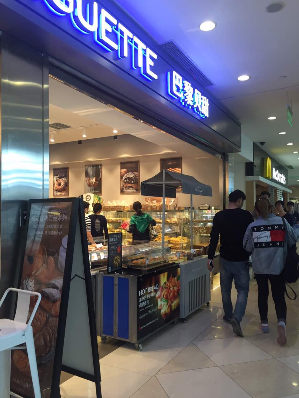 【携程美食林】上海巴黎贝甜(光启城时尚购物中心店)餐馆,一直都喜欢