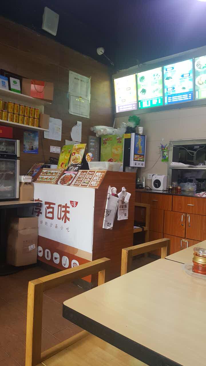 2021淳百味(中亭三通路店)美食餐厅,好可以,吃个早饭什么的挺方.
