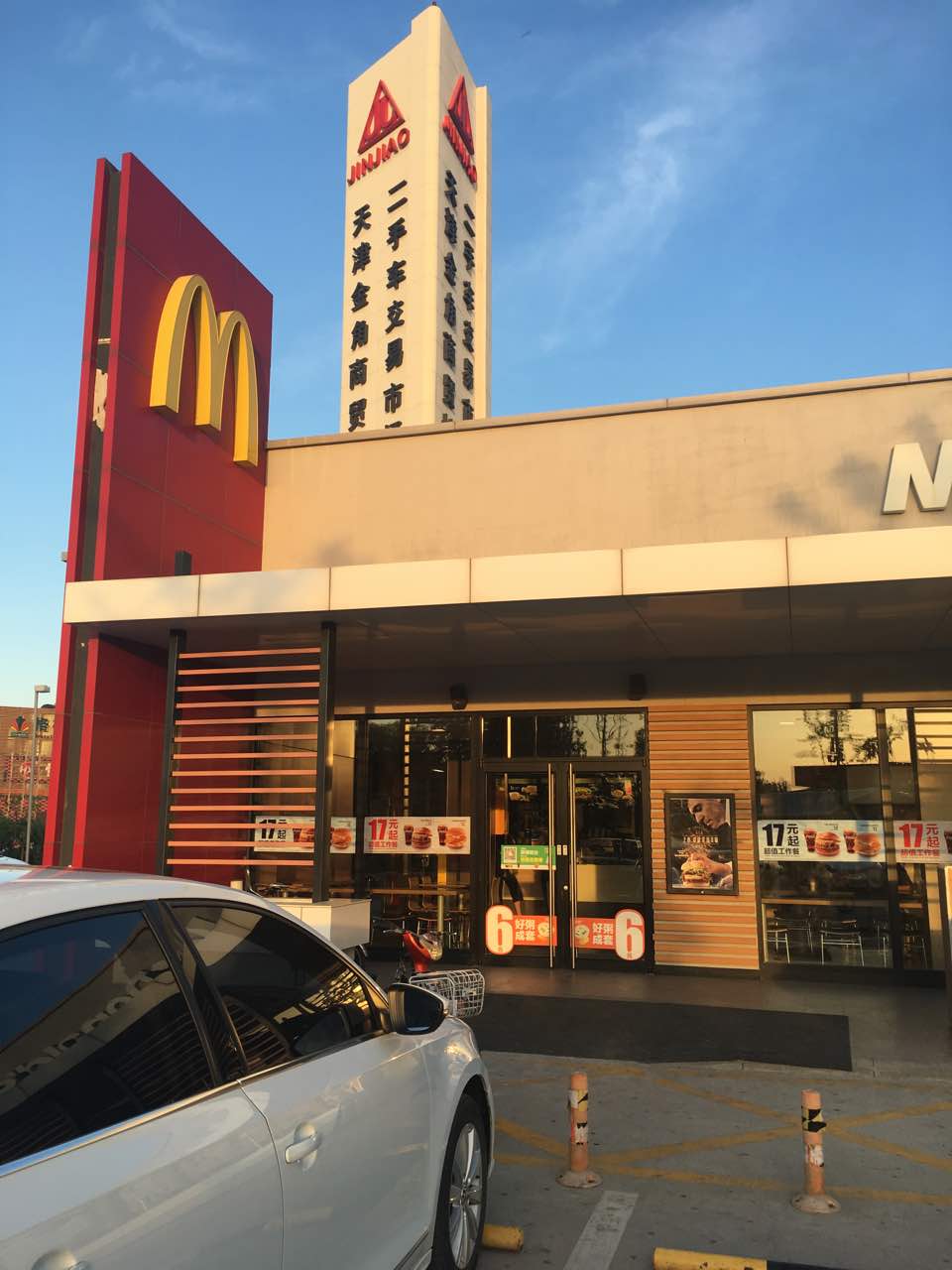 麦当劳(天津津港公路dt店)