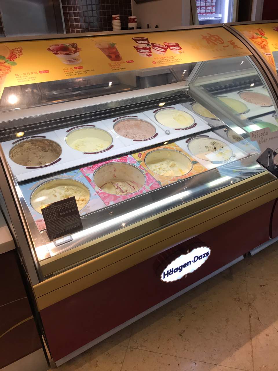 哈根达斯(广州番禺万达店)