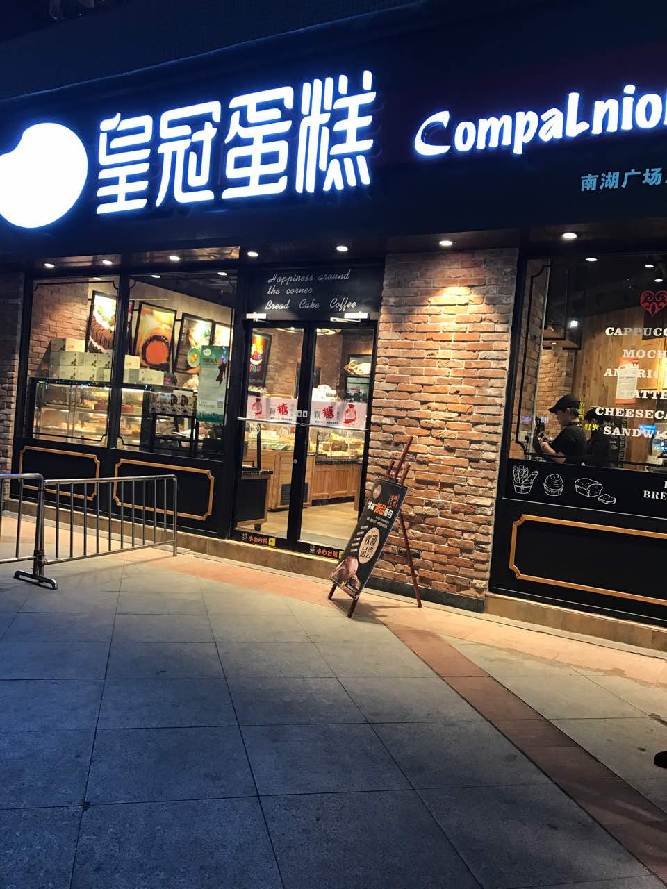 武汉皇冠蛋糕(005南国南湖城市广场店)好吃吗,皇冠蛋糕(005南国南湖