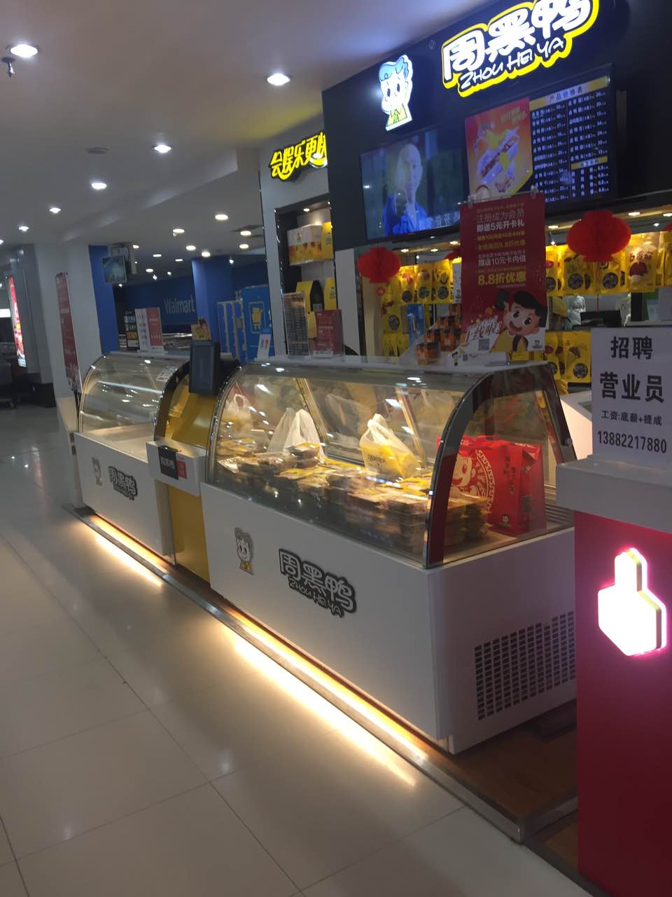 周黑鸭(成都sm广场店)