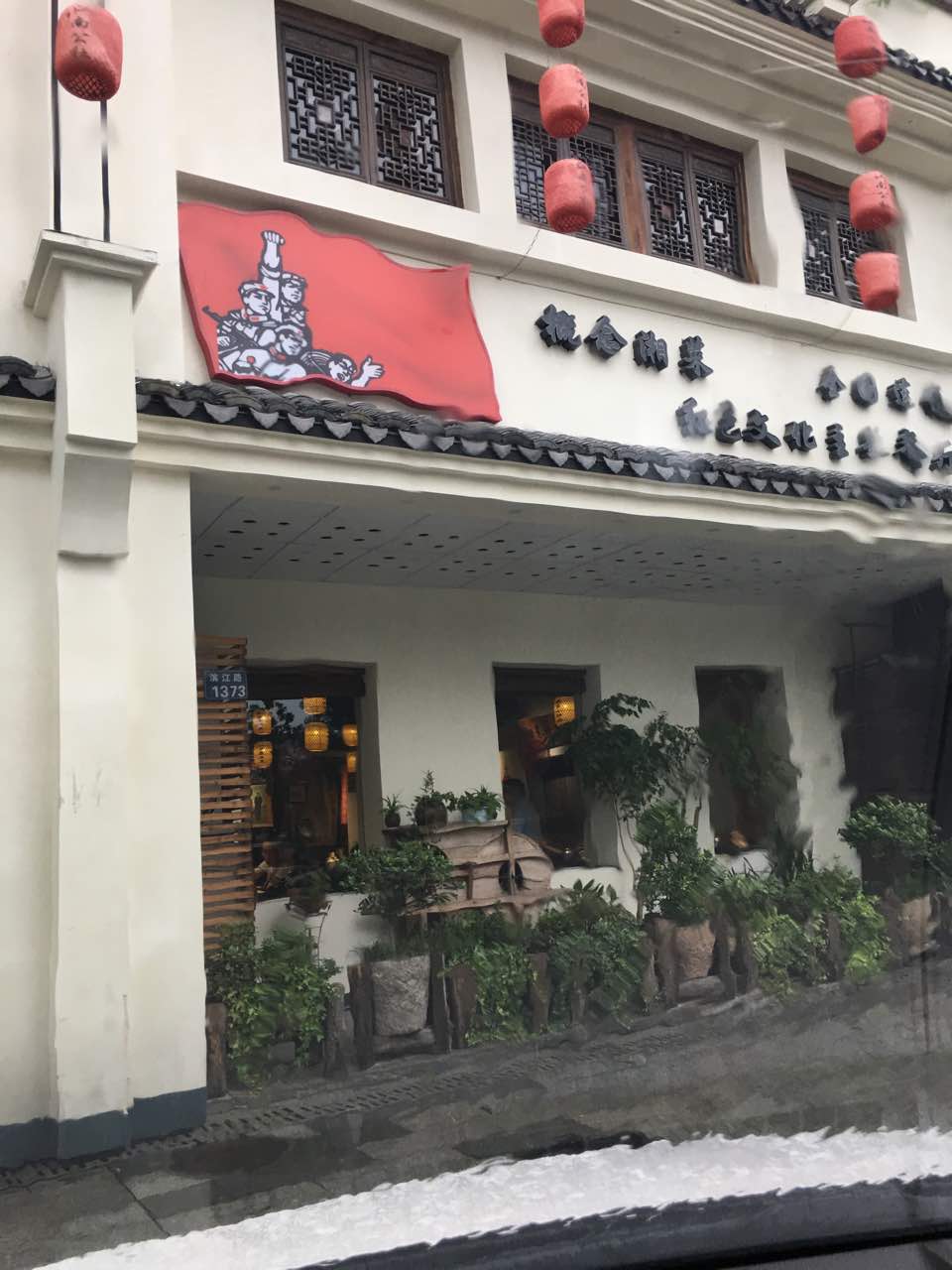 2021江南公社(滨江路店)美食餐厅,还是人民公社好,全国连锁.