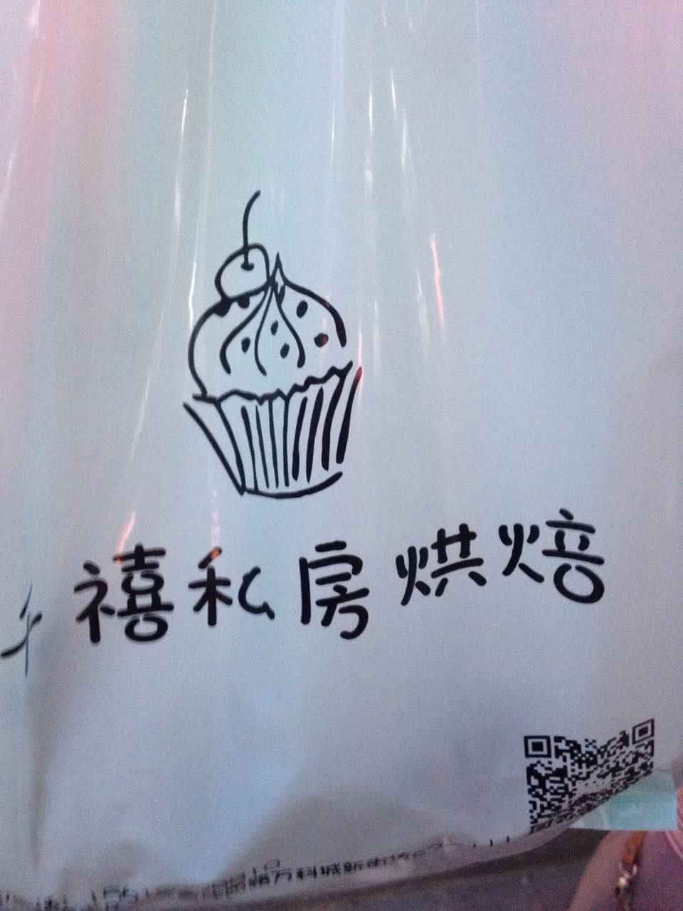 千禧烘焙(万科城店)