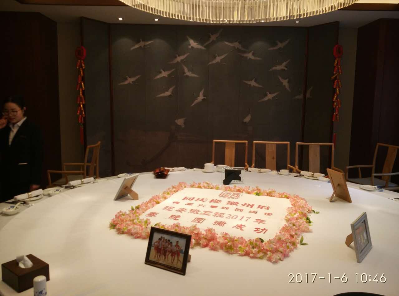 同庆楼·徽州府