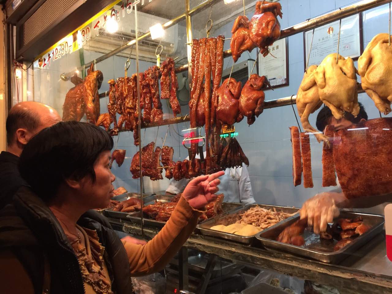 富临烧腊专卖店