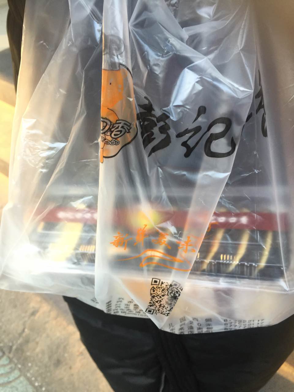 彭记口口香(泰兴二店)