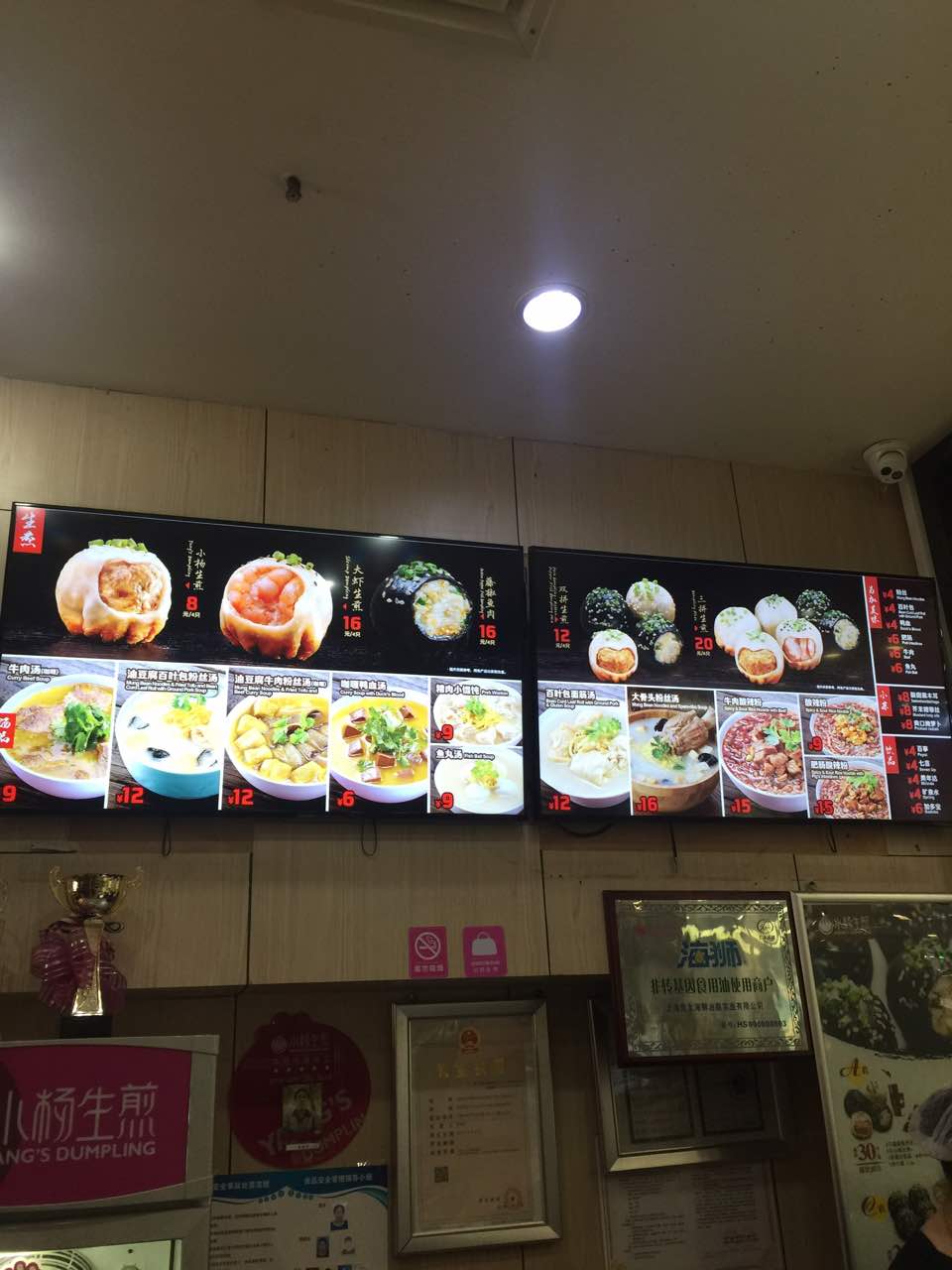 2021小杨生煎(上海乐虹坊店)美食餐厅,味道不错,服务也好,环境佳.