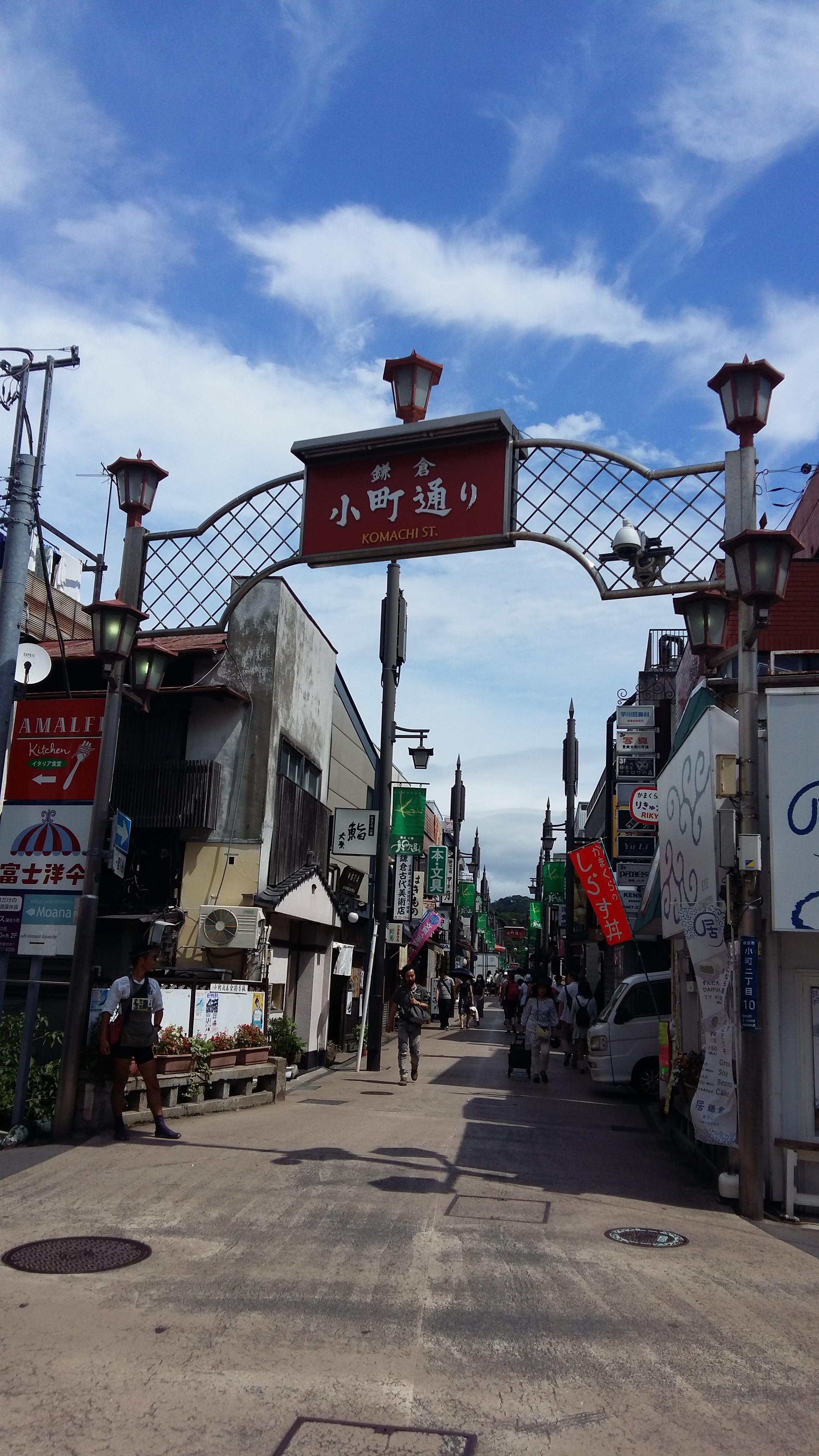 【携程攻略】镰仓市镰仓小町通景点,从镰仓jr站出来右转50米,过了地下