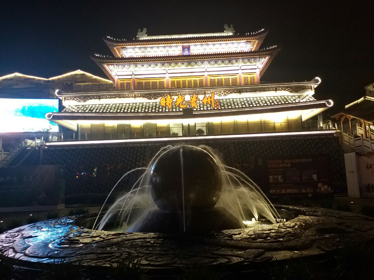 清镇时光贵州小镇好玩吗,清镇时光贵州小镇景点怎么样_点评_评价