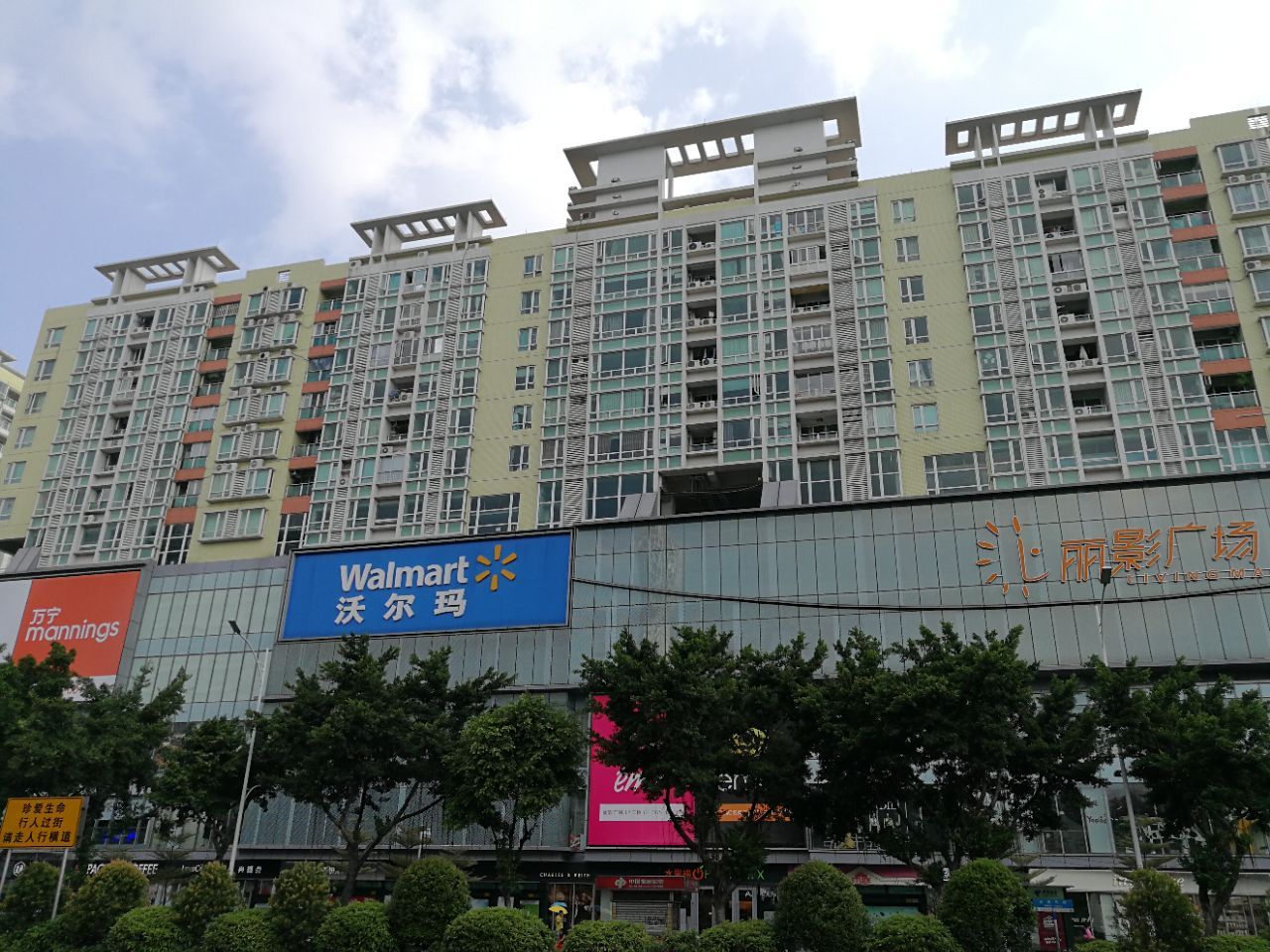 广州沃尔玛超市(海珠丽影广场店)怎么样/如何去,沃尔玛超市(海珠丽影