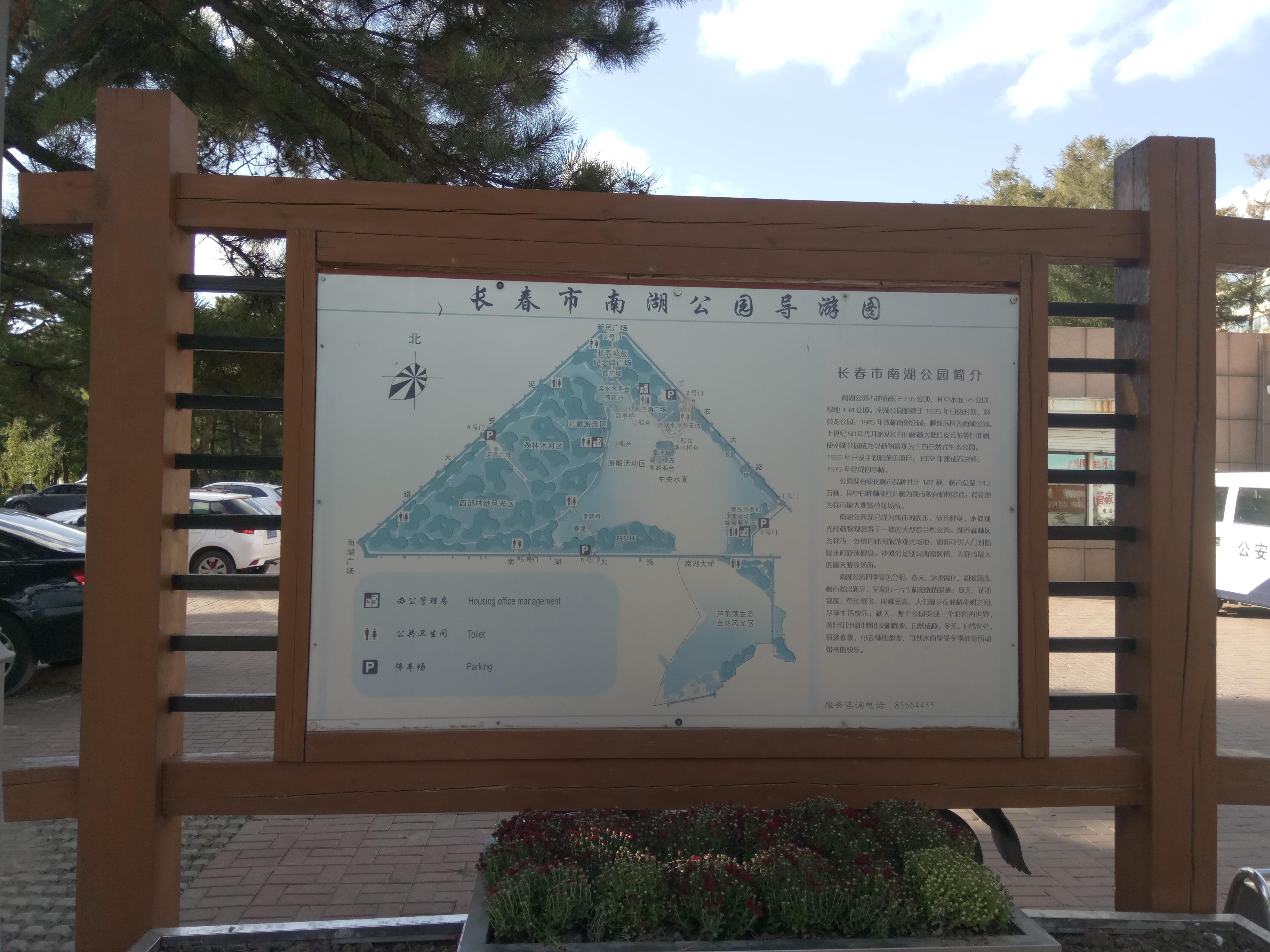 长春南湖公园地理位置图片