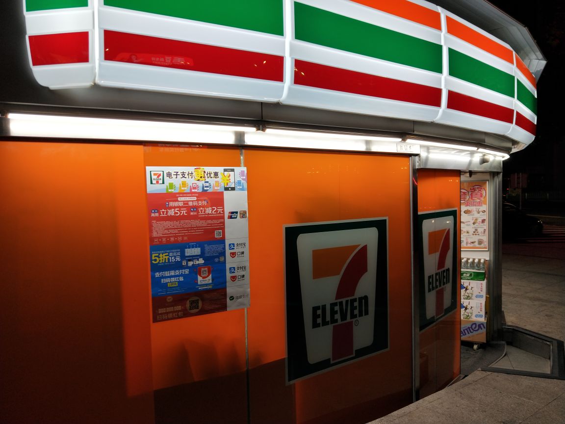 711便利店