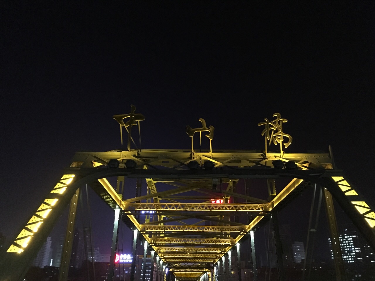 2023黄河铁桥游玩攻略,竟然一百多年了,还这样漂亮.【去哪儿攻略】