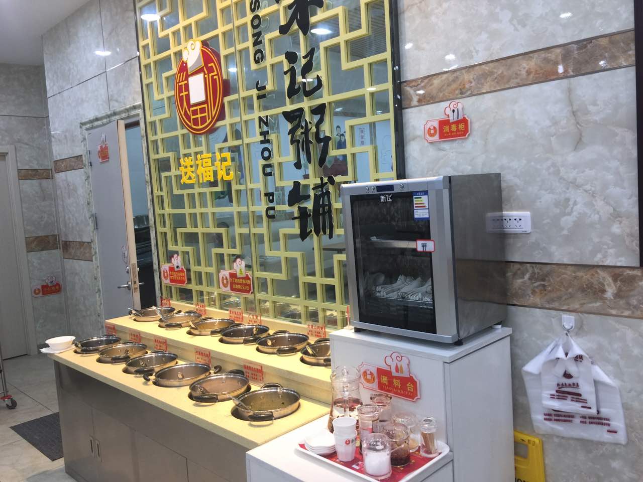 宋记粥铺(中海澜庭店)