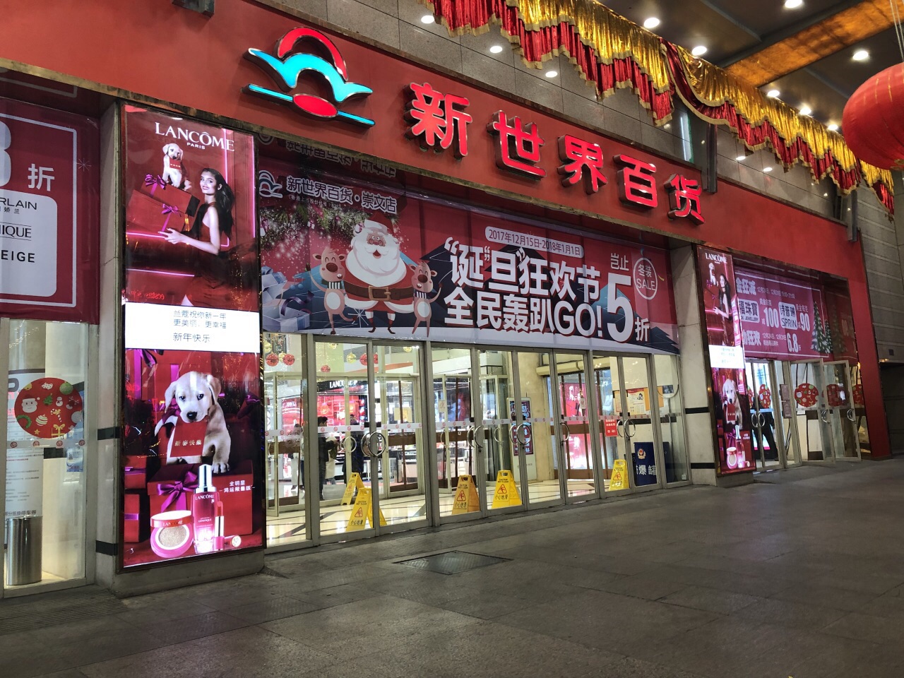 新世界百货北京图片