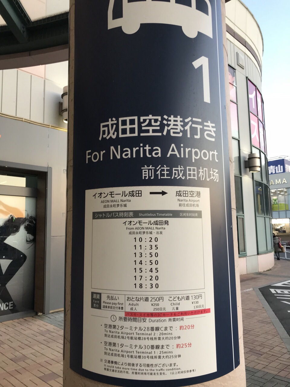 成田機場有大巴過來,單程250,t2的車站是29-a,車次比較少.