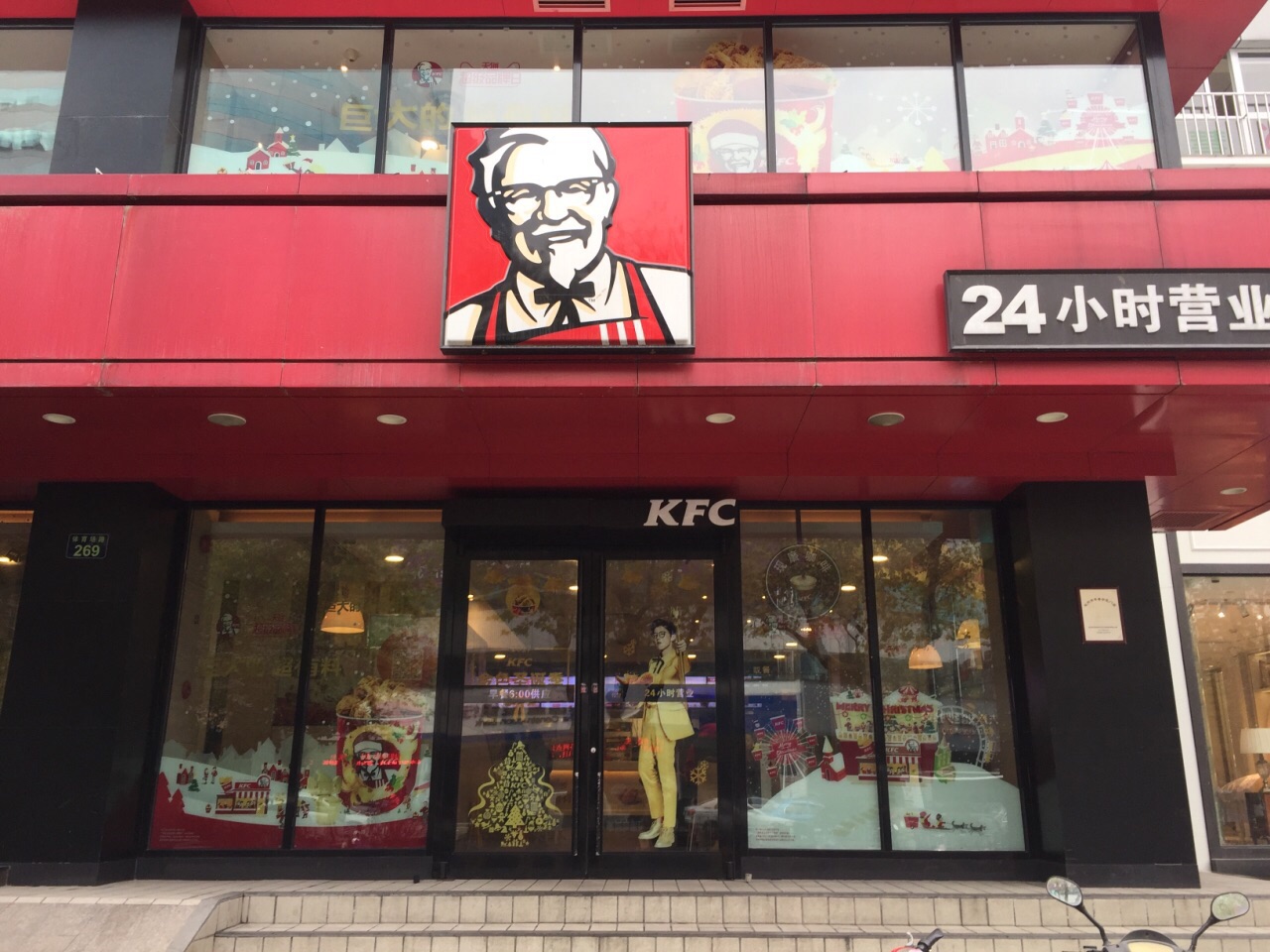 肯德基(杭州城站店)