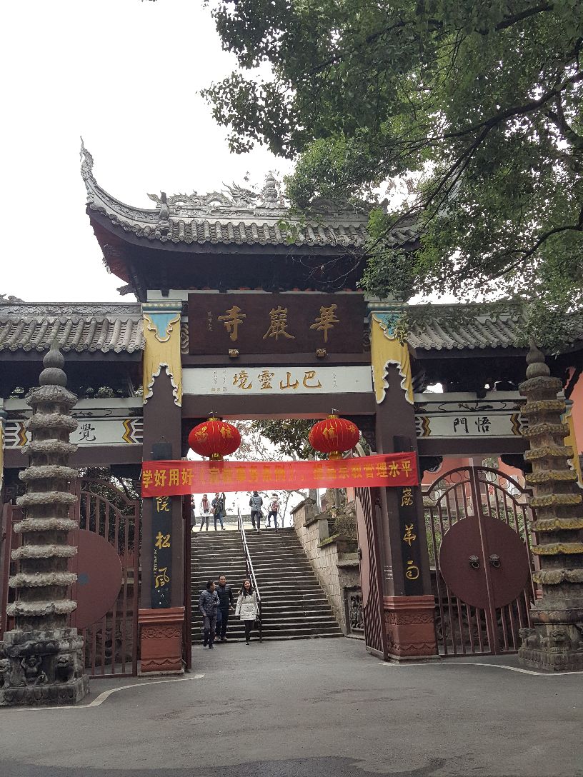 重庆华岩寺好玩吗,重庆华岩寺景点怎么样_点评_评价【携程攻略】