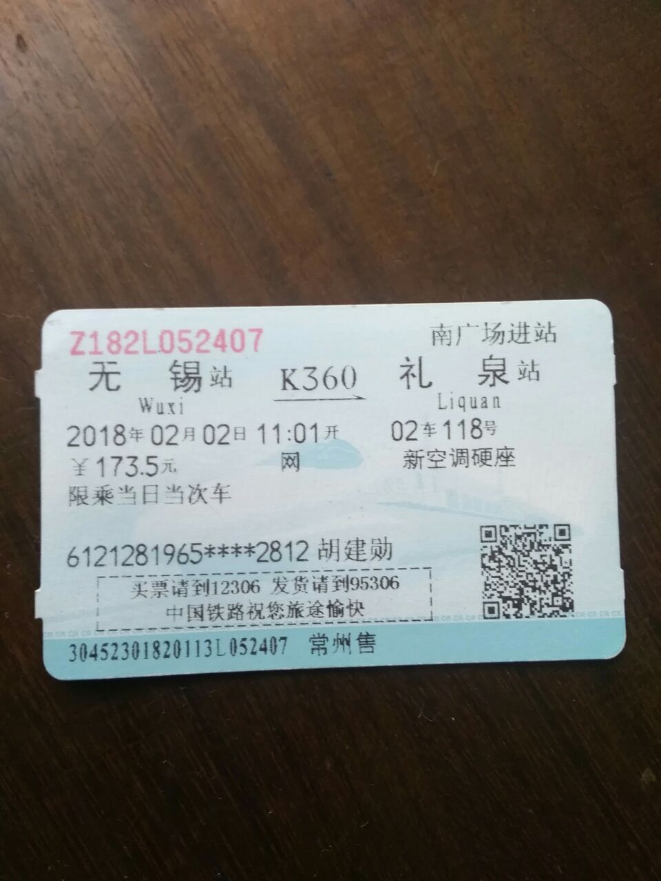 我买的是无锡到礼泉的k36o新空调硬座票,问从常州火车站能上车吗