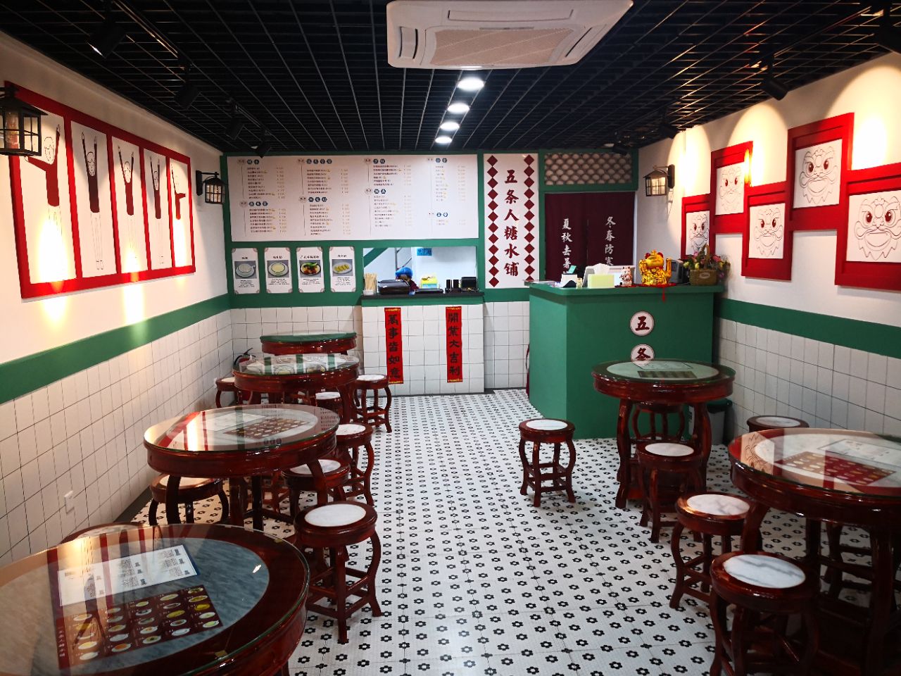 五条人糖水铺(金榜店)