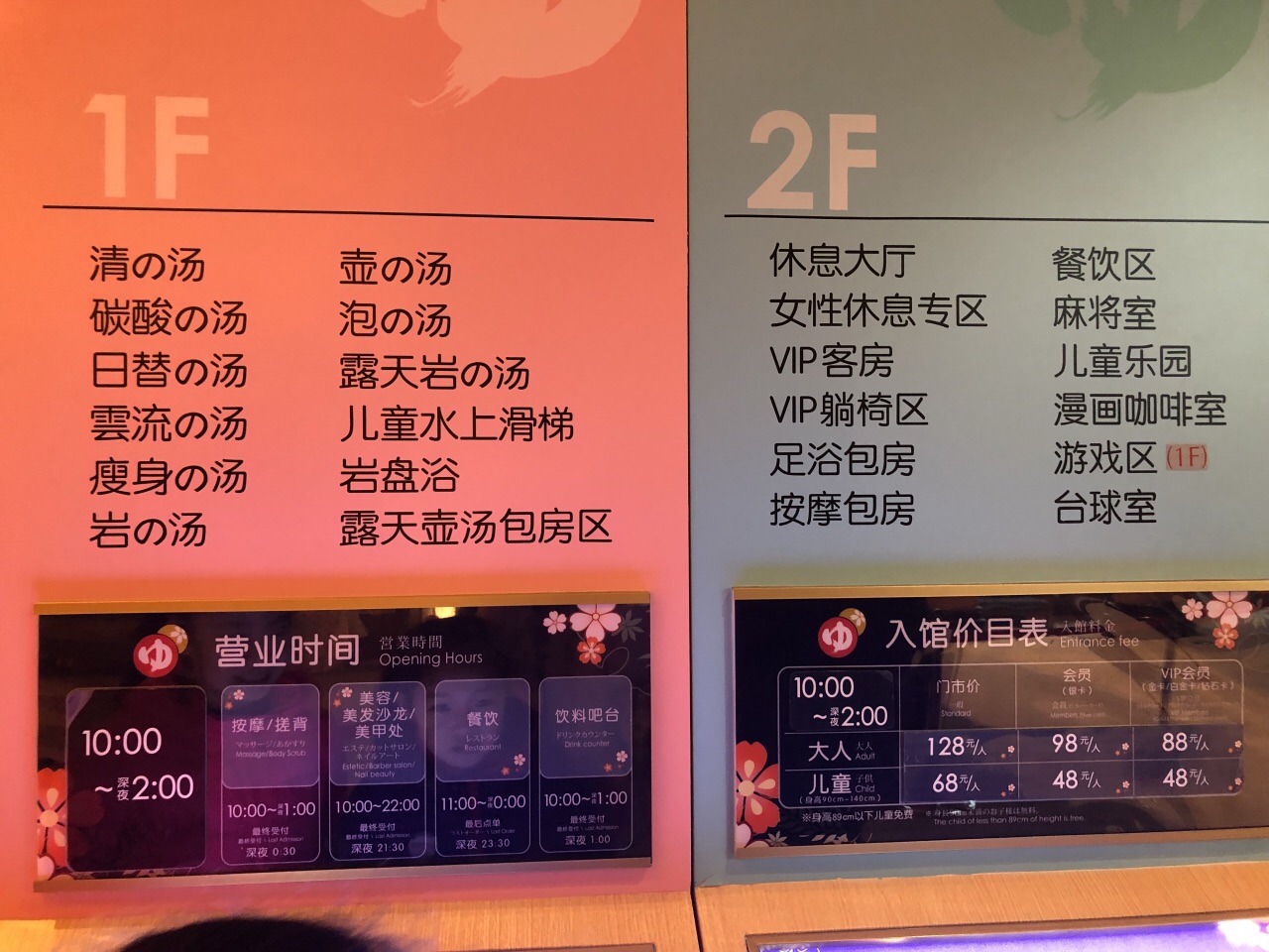 武汉极乐汤收费价目表图片