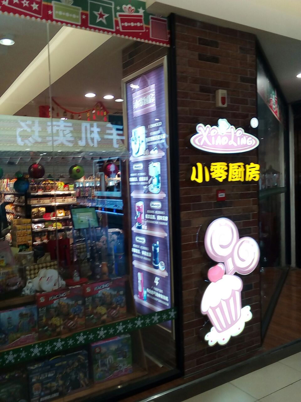 焦作小零厨房(王府井店)怎么样/如何去,小零厨房(王府井店)购物好不好