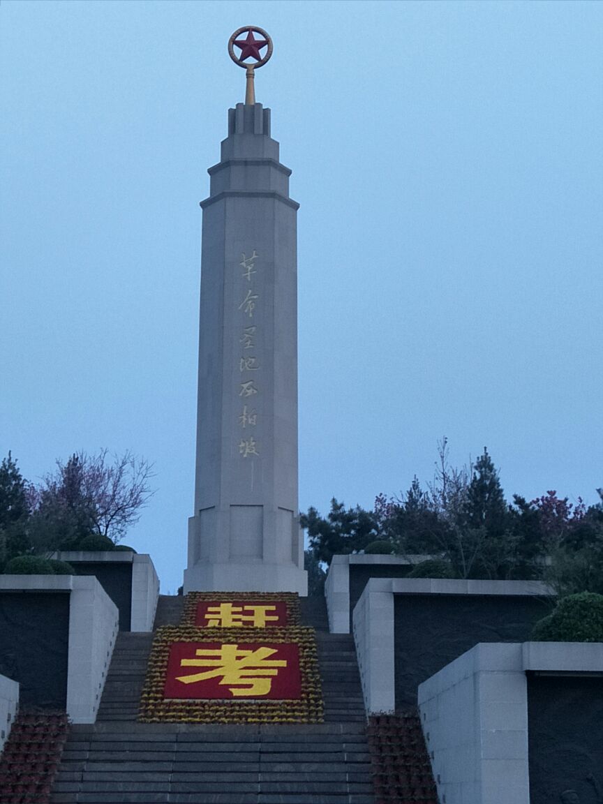 西柏坡革命圣地旅游区