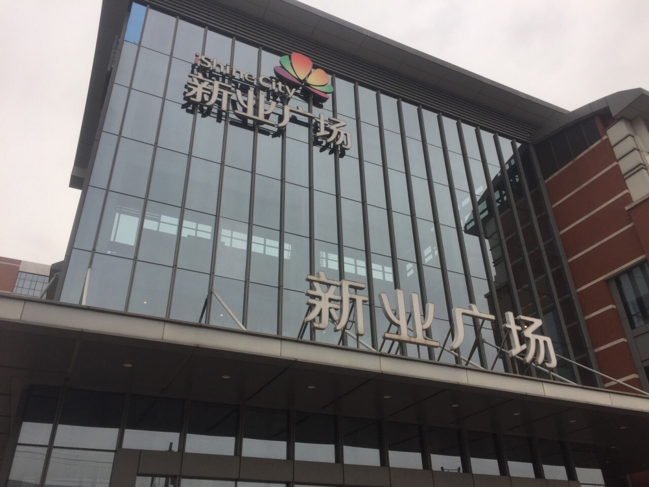 天津阳光新业广场(东丽店)购物攻略,阳光新业广场(东丽店)物中心/地址