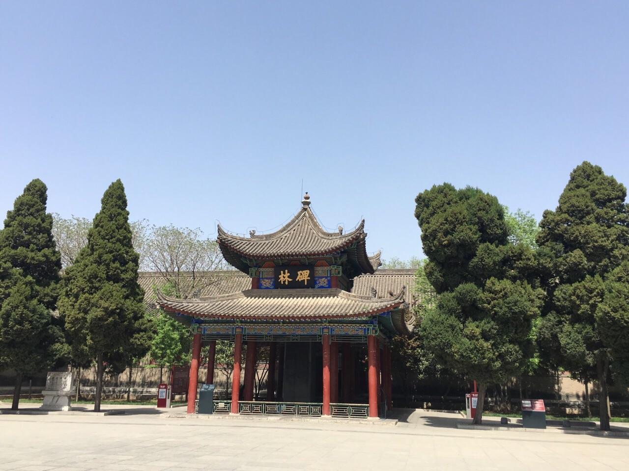 西安碑林博物馆