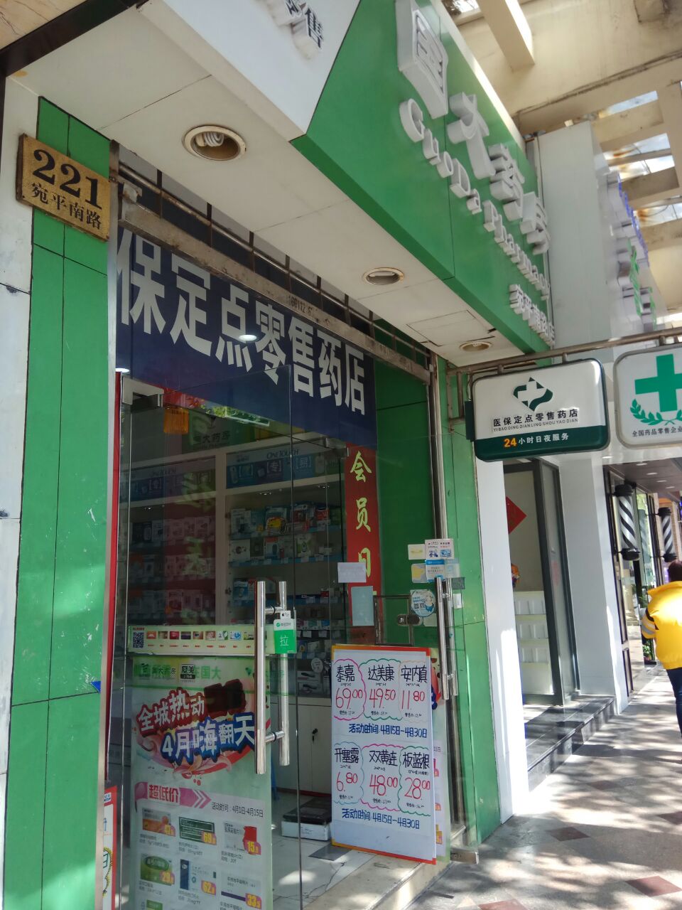 上海国大药房(宛平南路店)怎么样/如何去,国大药房(宛平南路店)购物好