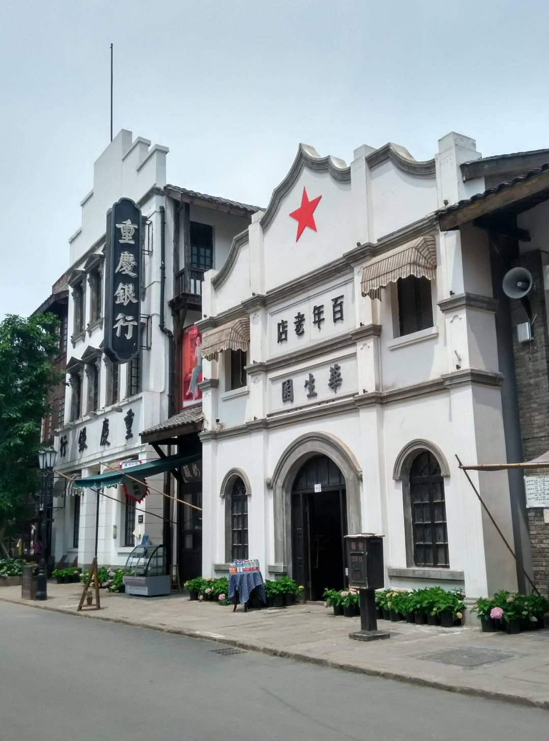 民国街)-旅游攻略-门票-地址-问答-游记点评,重庆旅游旅游景点推荐-去